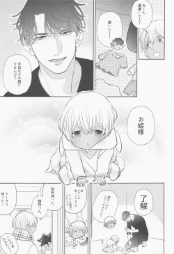 Page 8 of Akai Ie no Christmas 2021 no Hon