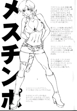 Page 16 of BITCHBLADE