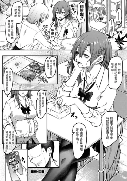 Page 24 of 絶頂催眠×復讐アプリ中文翻譯