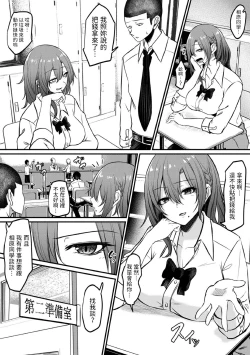 Page 4 of 絶頂催眠×復讐アプリ中文翻譯