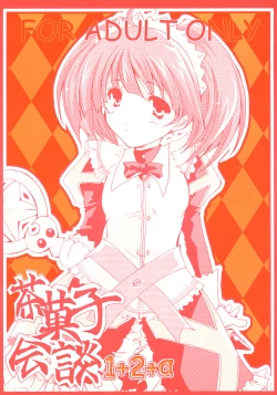 Page 1 of CHAGASHIKAIDAN 1+2+alpha