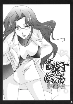 Page 2 of CHAGASHIKAIDAN 1+2+alpha