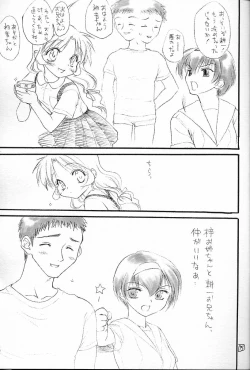 Page 12 of Dame Dame! Hatsune!