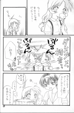 Page 15 of Dame Dame! Hatsune!