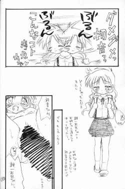 Page 19 of Dame Dame! Hatsune!