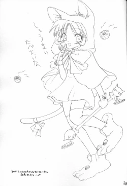 Page 26 of Dame Dame! Hatsune!