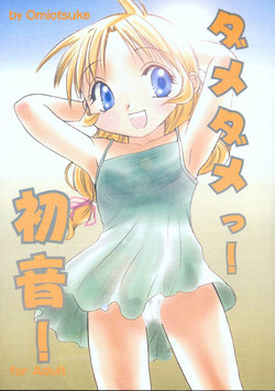 Download Dame Dame! Hatsune!