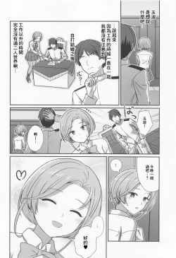 Page 5 of Tamanami Hogushi