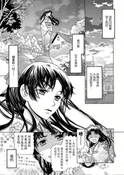 Page 68 of Kono Chouai wa, Sujigaki ni nai Amai Toge.| 这份宠爱预料之外甜蜜荆棘。【TL反派大小姐Story】