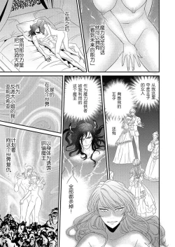 Page 6 of Kono Chouai wa, Sujigaki ni nai Amai Toge.| 这份宠爱预料之外甜蜜荆棘。【TL反派大小姐Story】