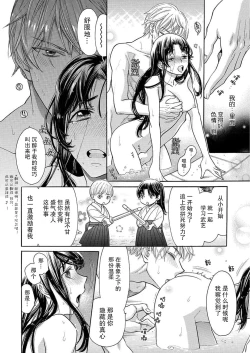 Page 81 of Kono Chouai wa, Sujigaki ni nai Amai Toge.| 这份宠爱预料之外甜蜜荆棘。【TL反派大小姐Story】