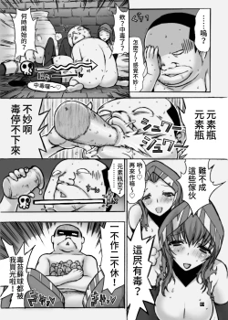 Page 13 of Ore to Suna no Majutsushi | 我與沙之魔法師