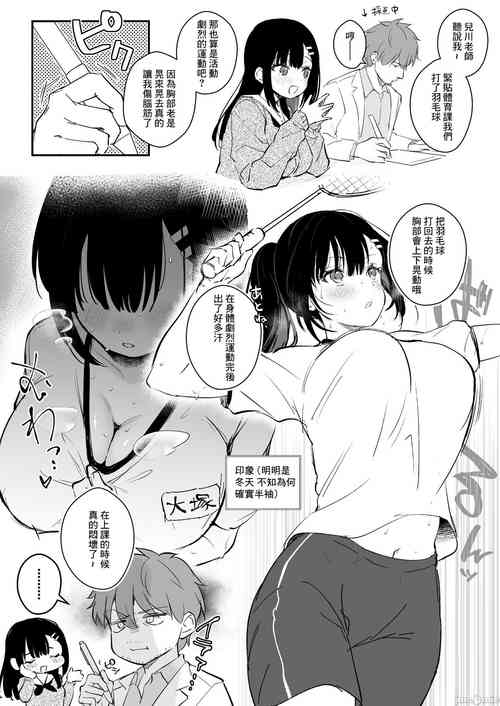 Download Taisoufuku Miyako-chan o Nounai de Korashimeru Manga