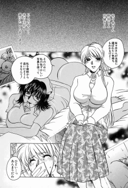 Page 50 of Hakui ni Himeta Ura Karte