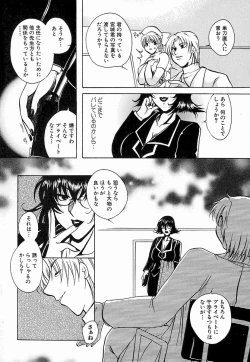 Page 72 of Hakui ni Himeta Ura Karte