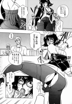 Page 74 of Hakui ni Himeta Ura Karte