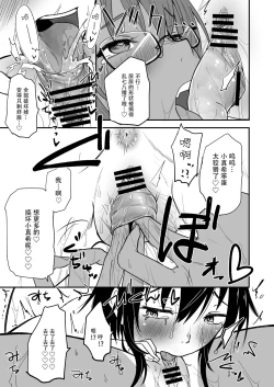 Page 33 of Hosomichi no Oku Nagi