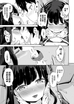 Page 21 of Kuroki Houjou no Youjoshin to Kotowari ga Takimono