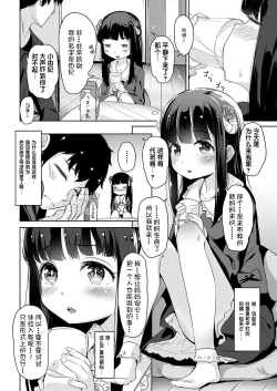 Page 4 of Kuroki Houjou no Youjoshin to Kotowari ga Takimono