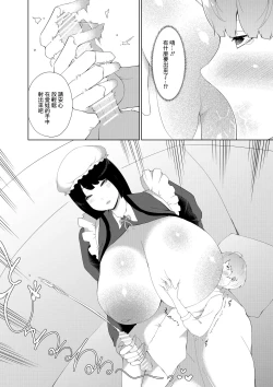 Page 10 of Anata Konomi no Seishori Senyou Jinzou Ningen o Chuumon shimashou