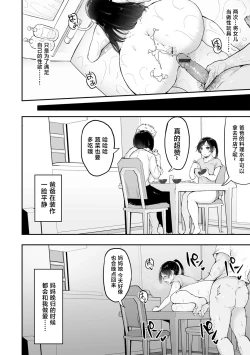 Page 14 of Gifu ni Tanetsuke sareru made