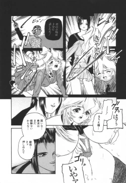 Page 100 of Backyard Breeder