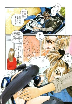 Page 12 of Backyard Breeder