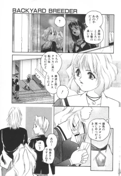 Page 13 of Backyard Breeder