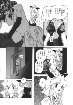 Page 143 of Backyard Breeder