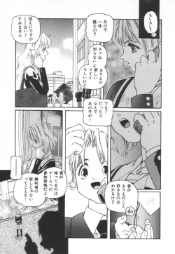 Page 17 of Backyard Breeder