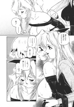 Page 84 of Backyard Breeder