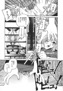 Page 95 of Backyard Breeder