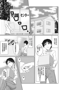 Page 4 of Yuurei to Koibito ni Naru Houhou | 和幽靈成為戀人的方法