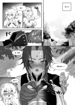 Page 21 of Noroi Demo Ii