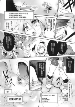 Page 10 of Ero Trap Dungeon B