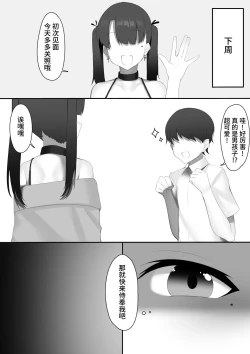 Page 4 of Josou Danshi no Chinchin ga Suki Sugiru