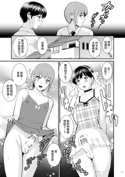 Page 16 of Aoikun