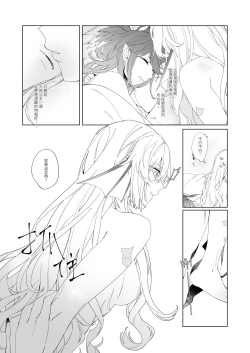 Page 16 of Nocturnality