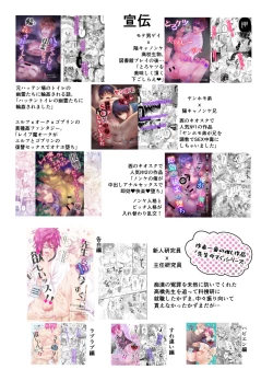 Page 22 of Seiso no Kawa o Kabutta Kuzu JoshiMana o Saimin de Netotte mita