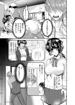 Page 4 of Seiso no Kawa o Kabutta Kuzu JoshiMana o Saimin de Netotte mita