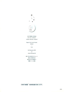 Page 32 of try-best fullcolor collection volume.05