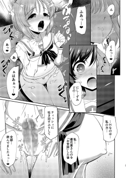 Page 15 of Yukari-san! Sore Watashi ga Osewa shimasu!