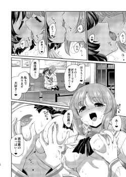 Page 16 of Yukari-san! Sore Watashi ga Osewa shimasu!