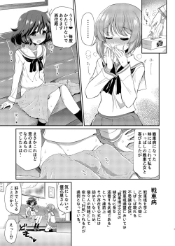 Page 7 of Yukari-san! Sore Watashi ga Osewa shimasu!