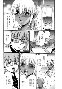 Page 104 of Choco Nuts