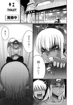 Page 113 of Choco Nuts