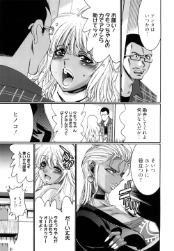 Page 133 of Choco Nuts