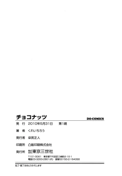 Page 168 of Choco Nuts