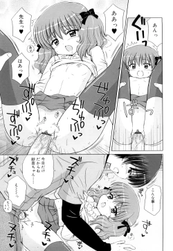 Page 114 of Daisuki Daisuki