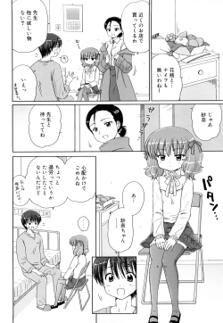 Page 119 of Daisuki Daisuki